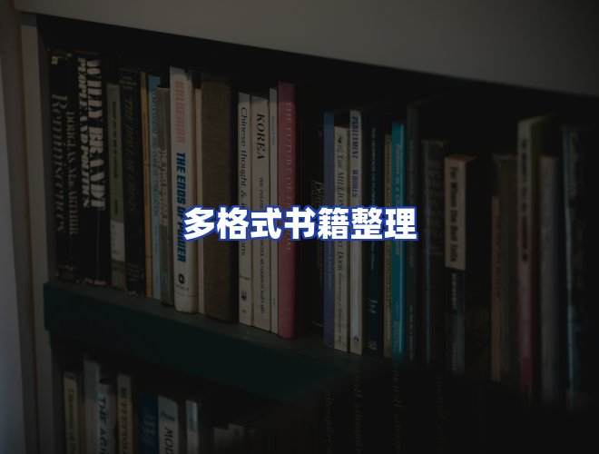 专业团队